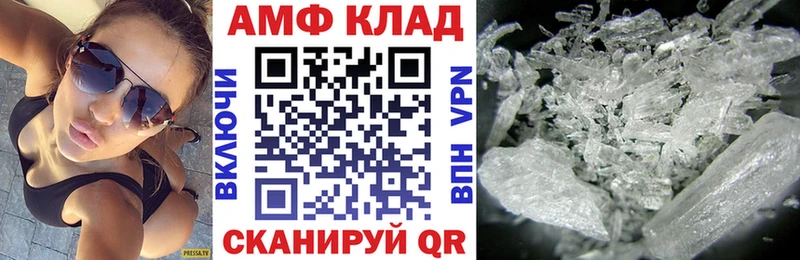 хочу   Струнино  АМФЕТАМИН Розовый 