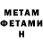 МЕТАДОН кристалл Cropp Priest