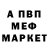 Метамфетамин винт Almast Shekikyan