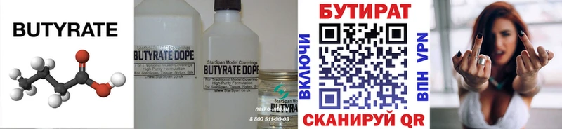 Бутират оксана  что такое   OMG зеркало  Струнино 