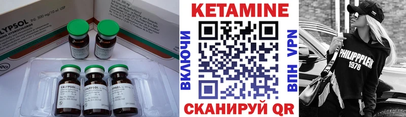 КЕТАМИН VHQ Струнино