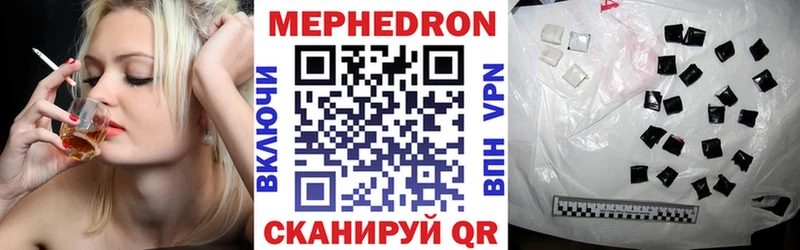 Мефедрон кристаллы Струнино