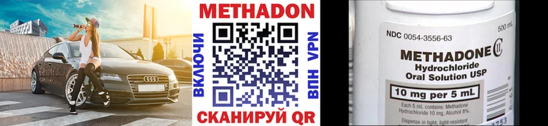 МЕТАДОН VHQ  Струнино 