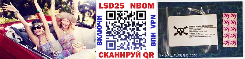 Марки 25I-NBOMe 1500мкг Струнино
